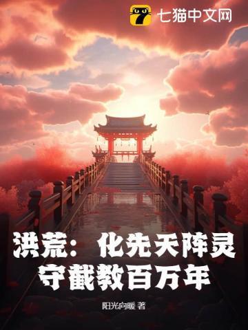 洪荒化形伴生先天至宝