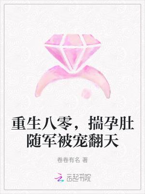 重生八零怀孕