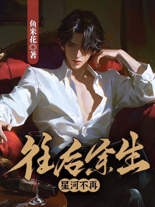 神豪无极限 在线阅读免费完整版