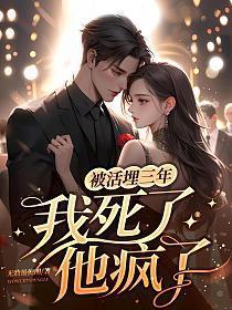 他疯了! 第390章