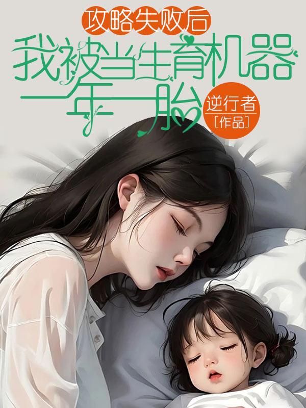 攻略失败后坐享其成