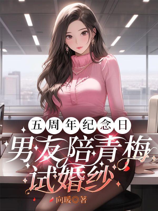 五周年情侣纪念日浪漫方案