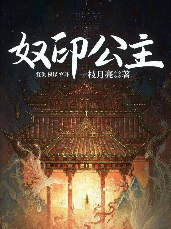 印度电影奴里女主角还在吗