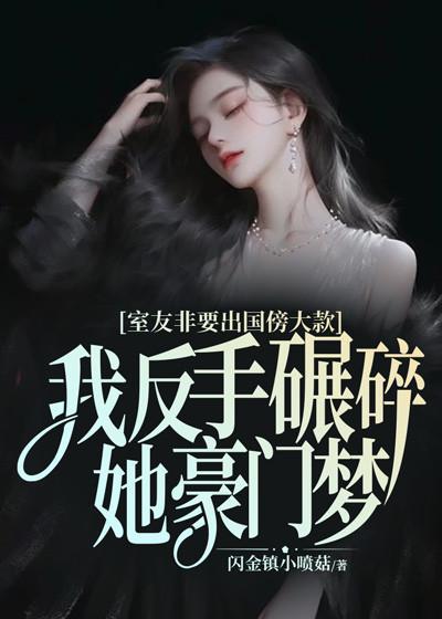 室友要赶我走怎么办