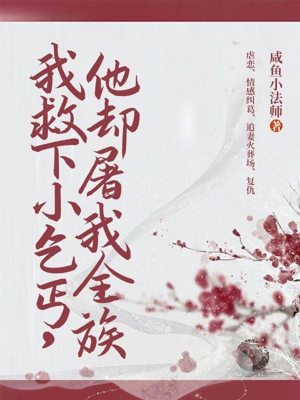 救下乞丐获得武功秘籍