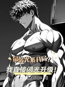 失落的奇幻世界免费阅读