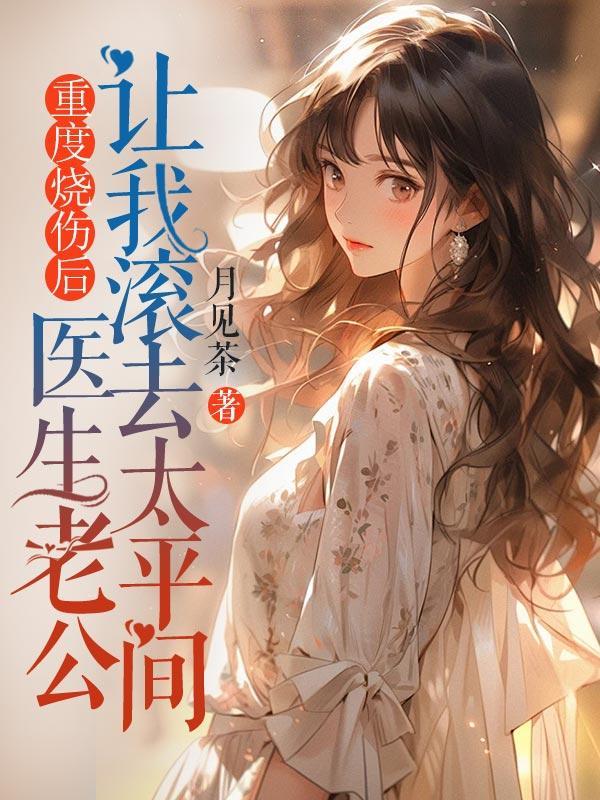 被医院烧伤属于医疗事故吗