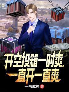 空投箱是什么意思