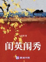 闺英闱秀下一联