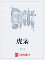 虎枭全集txt免费