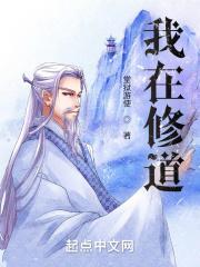 我在修道院文艺复兴晋江