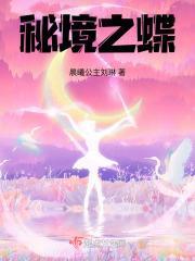 秘境之眼在哪里