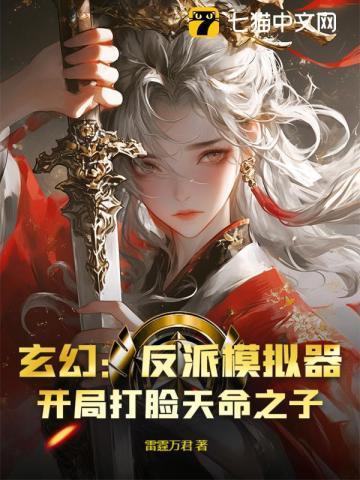 反派组织模拟器综英美