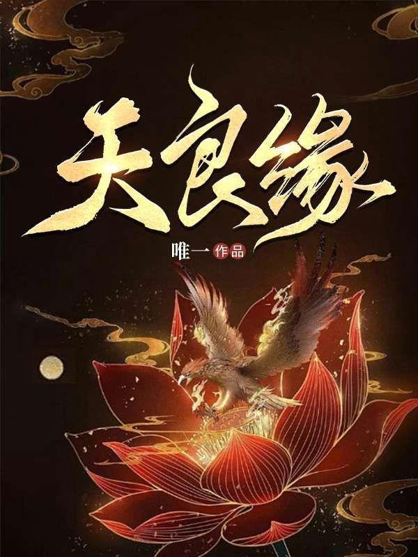 天良缘有机生态农场