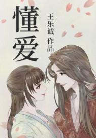 古代农家生活老衲不懂爱