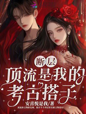 断层顶流什么意思