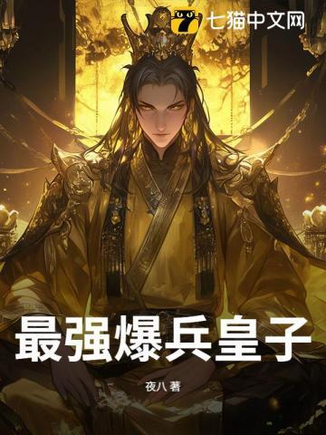 最强狂暴兵王