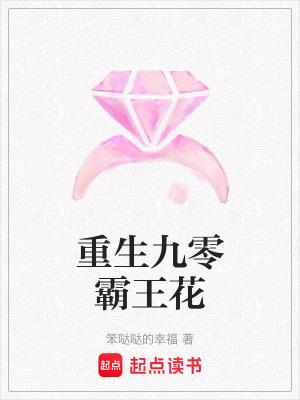 重生九零学霸狂妻已上线