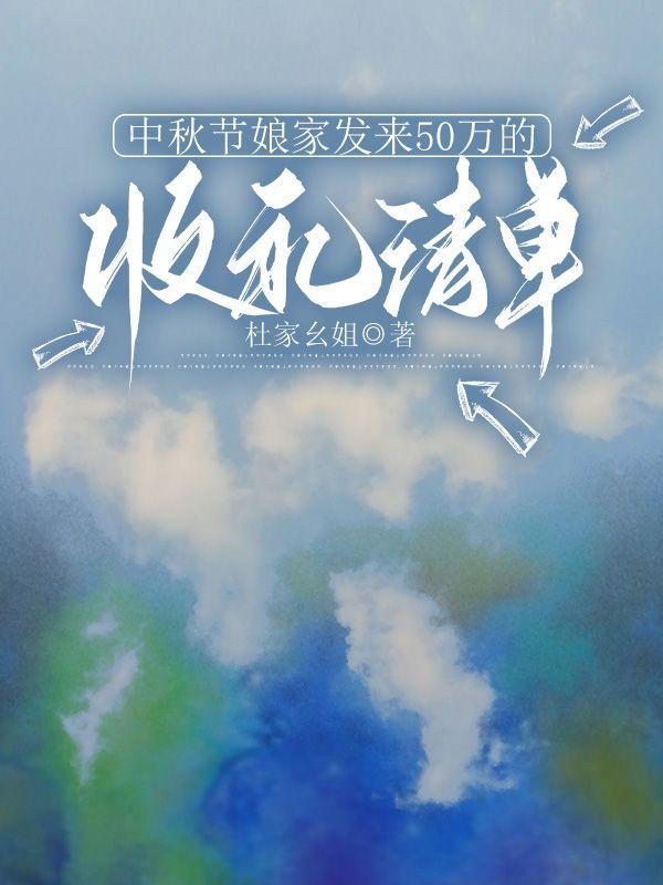 中秋送礼回娘家