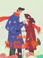 主人公叫韩名的