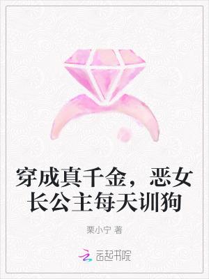 穿成恶毒真千金怎么办?