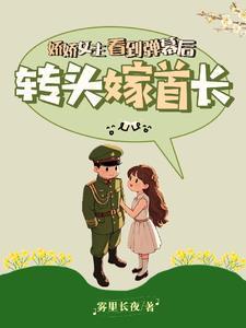 女主叫娇娇的言情