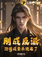 功德成神系统快穿