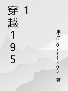 穿越1951四合院动漫