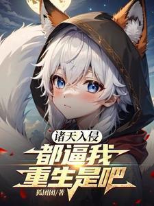 诸天从都市开始