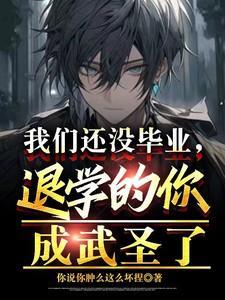 大学没有毕业退学了有学历吗