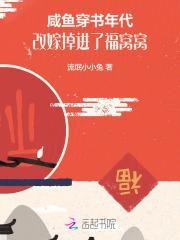 咸鱼穿成年代小福宝