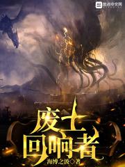 废土回响者人物介绍