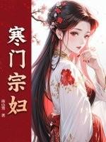 寒门主门
