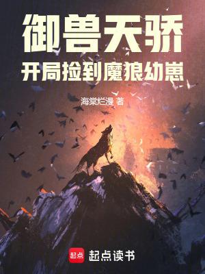 御兽之开局签到