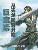 网游天龙开局充值一个亿