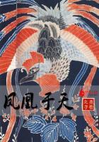 凤凰于天不意鸡议啥意思