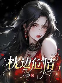 仅有你令我痴狂 闻香可人