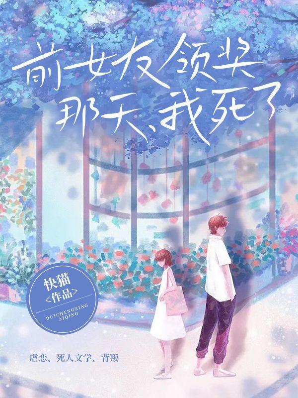 未婚妻发疯似的咆哮