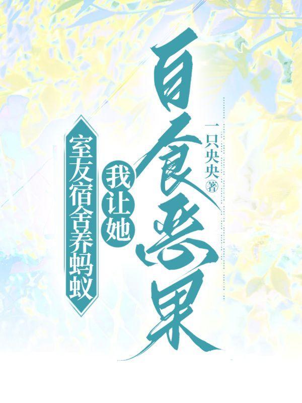 室友在宿舍养猫怎么办