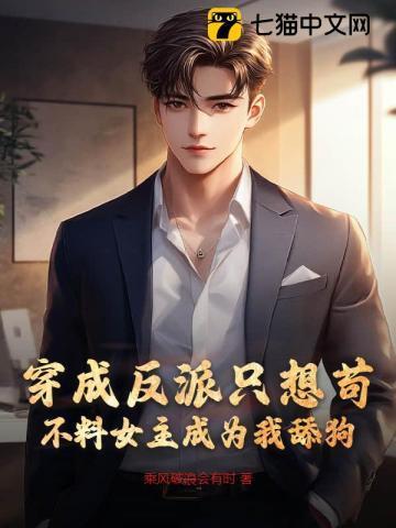 不料女主成为我舔狗每个女主结局