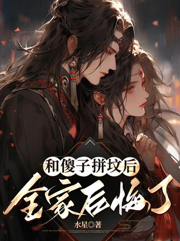 和傻子结婚怎么过日子