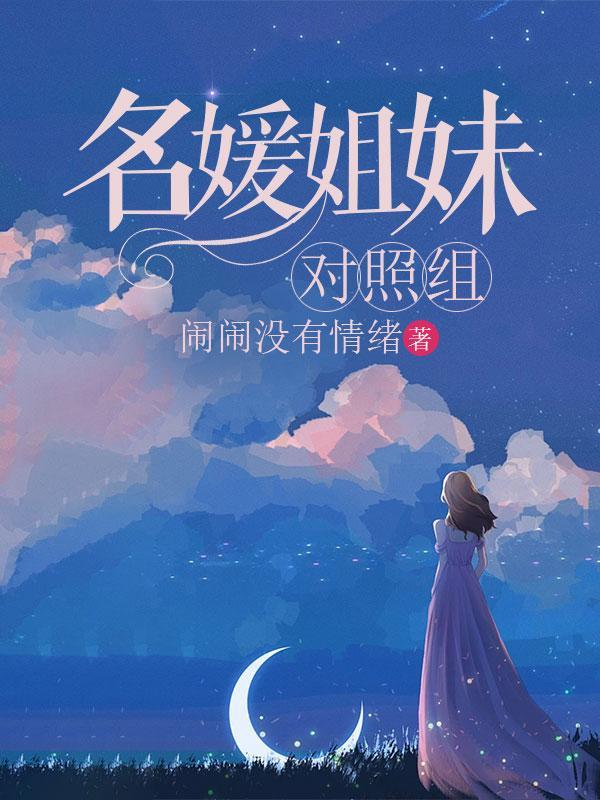 名媛姐妹下午茶