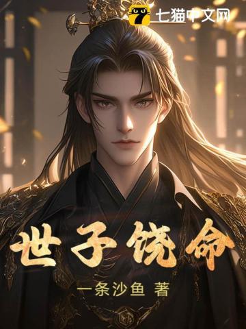 让你入京当质子你登基为帝