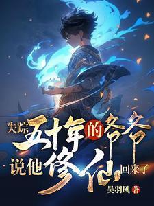 失散多年的爷爷