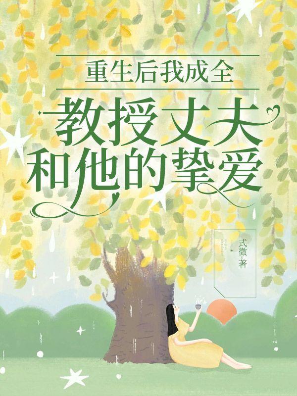 重生后我成了师尊的师尊