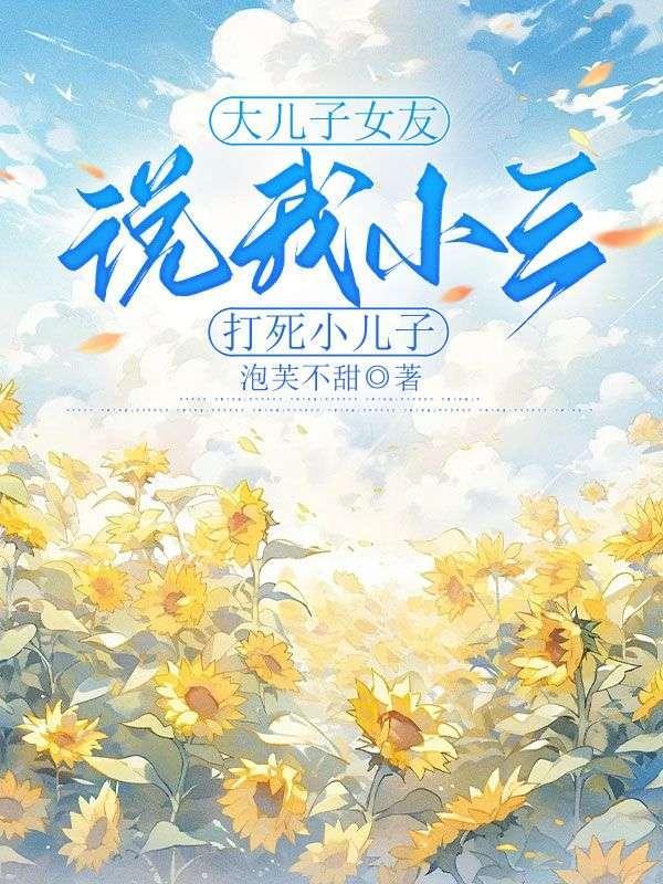 女儿骂小三是违法的吗