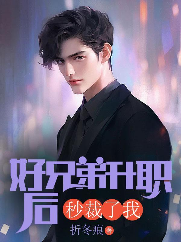 兄弟升官了怎样发短信