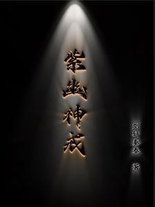 紫幽神戒全部作品TXT