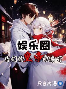 娱乐我