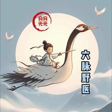 六脉散治什么病